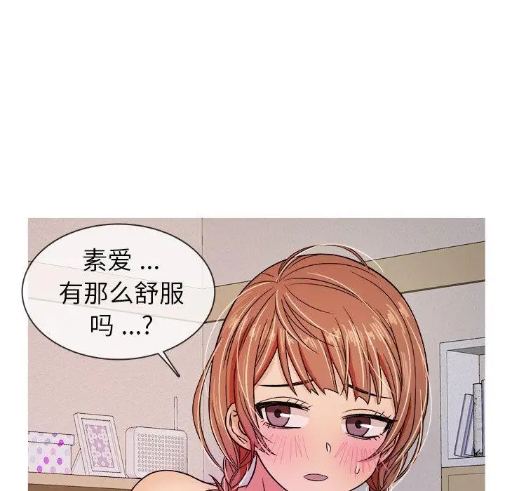 《胜基的秘密基地》漫画 第5话