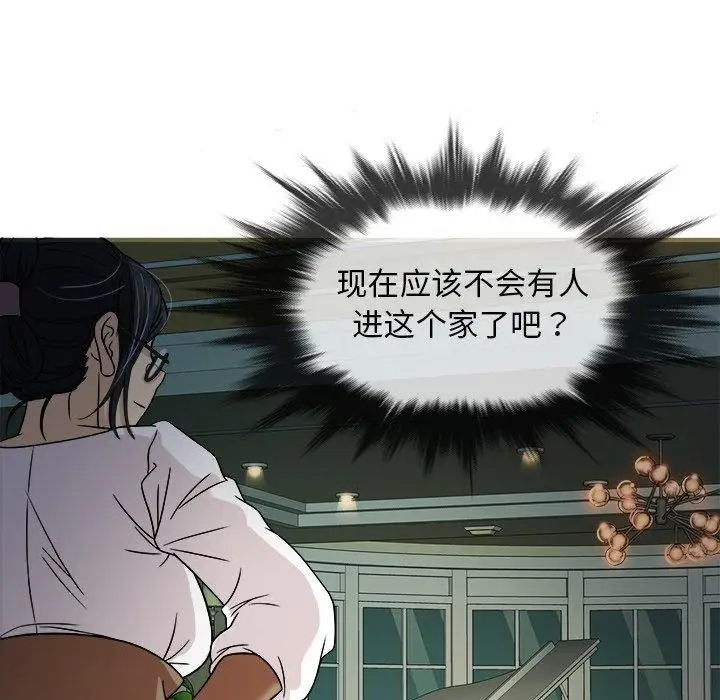 《胜基的秘密基地》漫画 第6话