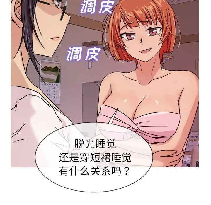 《胜基的秘密基地》漫画 第6话