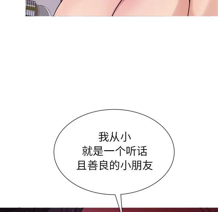 《胜基的秘密基地》漫画 第6话