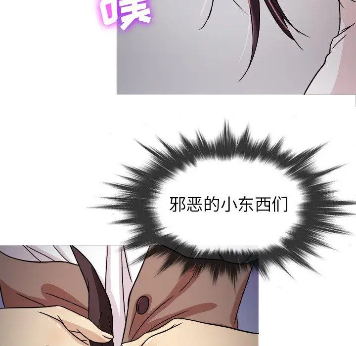 《胜基的秘密基地》漫画 第6话