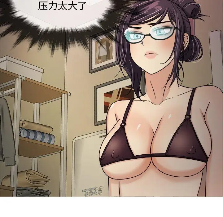 《胜基的秘密基地》漫画 第6话