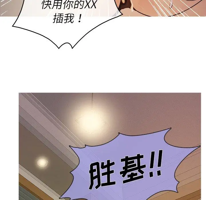 《胜基的秘密基地》漫画 第6话