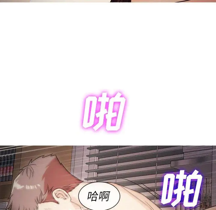 《胜基的秘密基地》漫画 第6话
