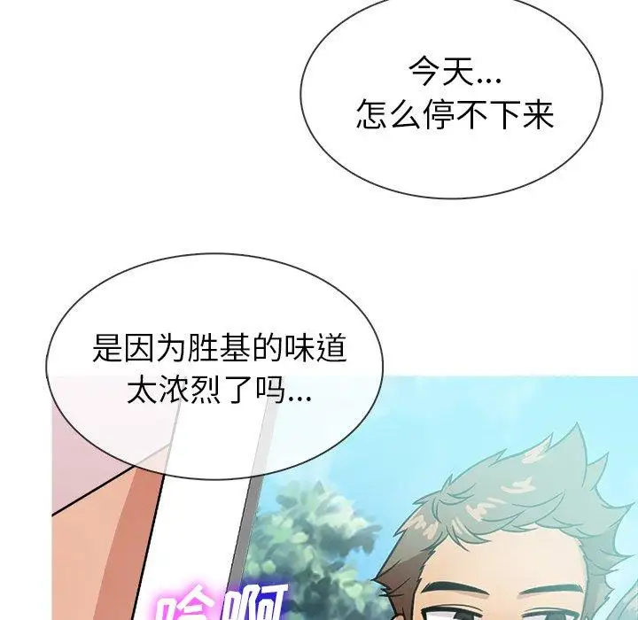 《胜基的秘密基地》漫画 第7话