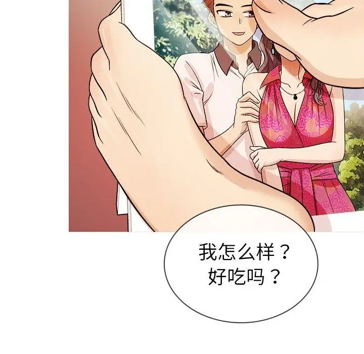 《胜基的秘密基地》漫画 第7话