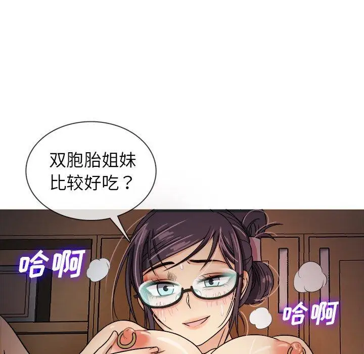 《胜基的秘密基地》漫画 第7话