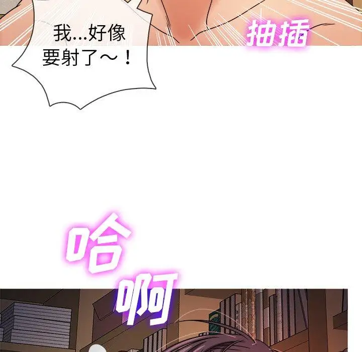 《胜基的秘密基地》漫画 第7话