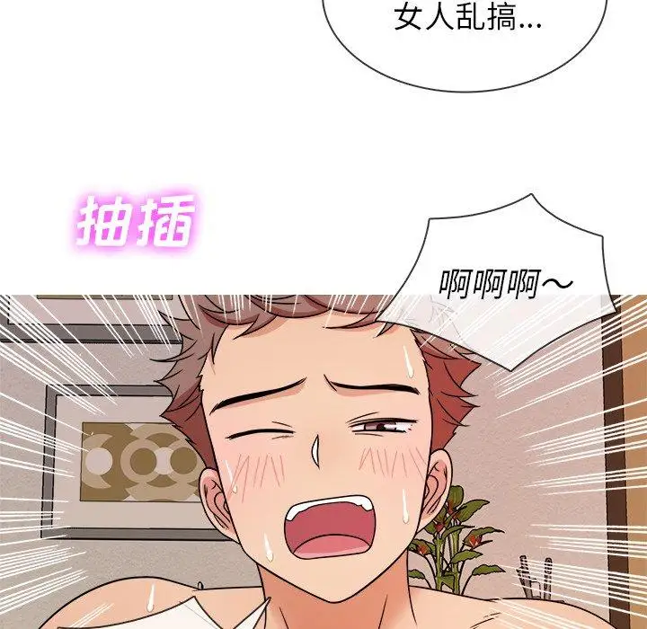 《胜基的秘密基地》漫画 第7话