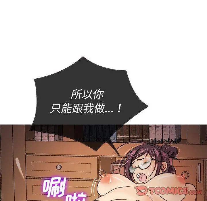 《胜基的秘密基地》漫画 第7话