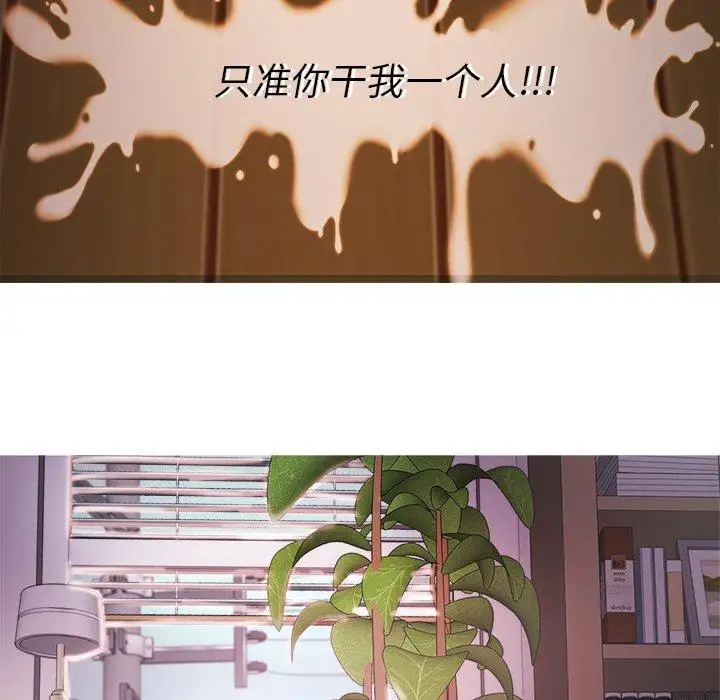 《胜基的秘密基地》漫画 第7话