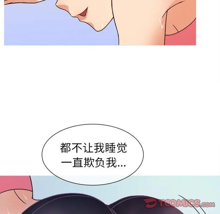 《胜基的秘密基地》漫画 第7话