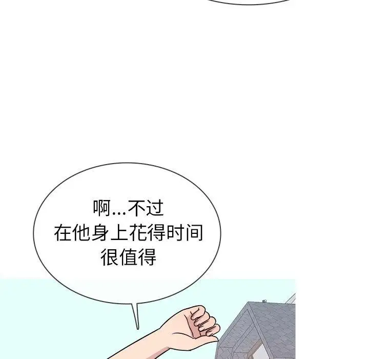《胜基的秘密基地》漫画 第7话