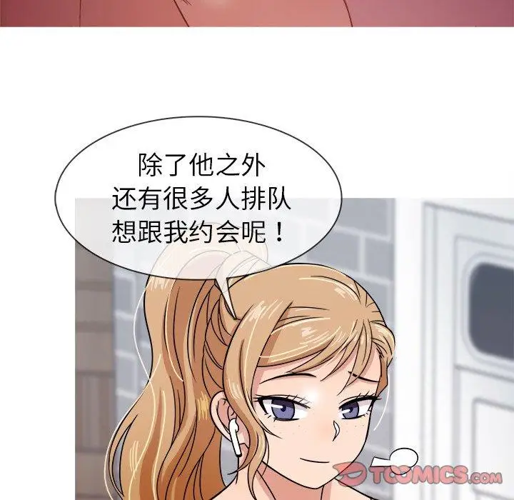 《胜基的秘密基地》漫画 第7话