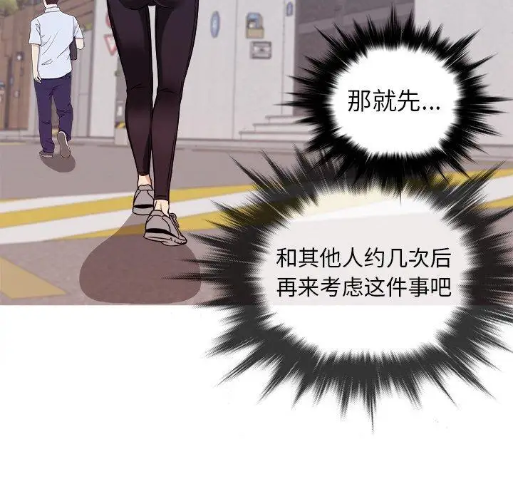 《胜基的秘密基地》漫画 第7话