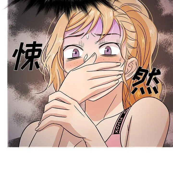《胜基的秘密基地》漫画 第7话