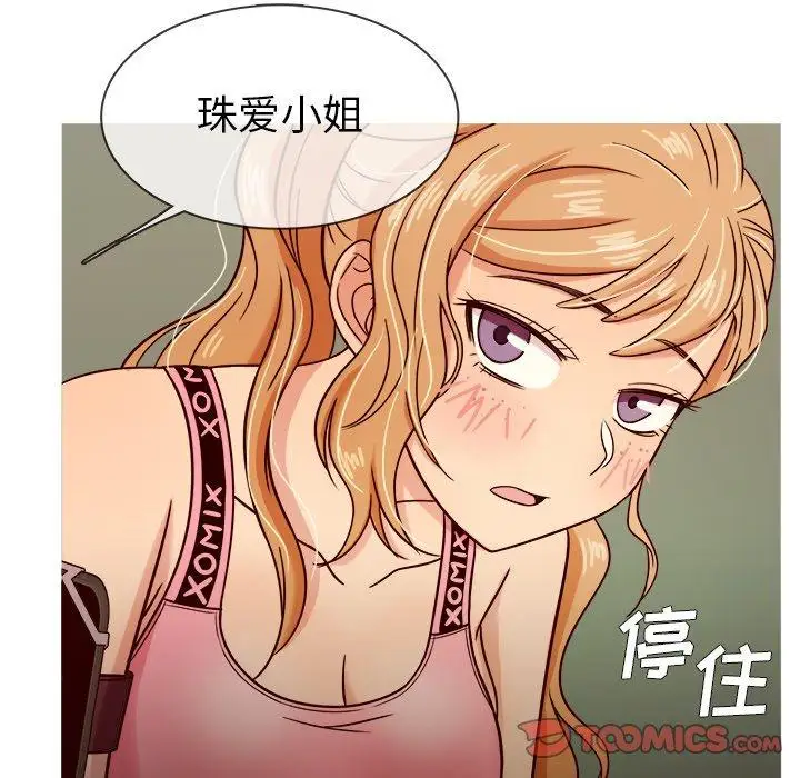 《胜基的秘密基地》漫画 第8话