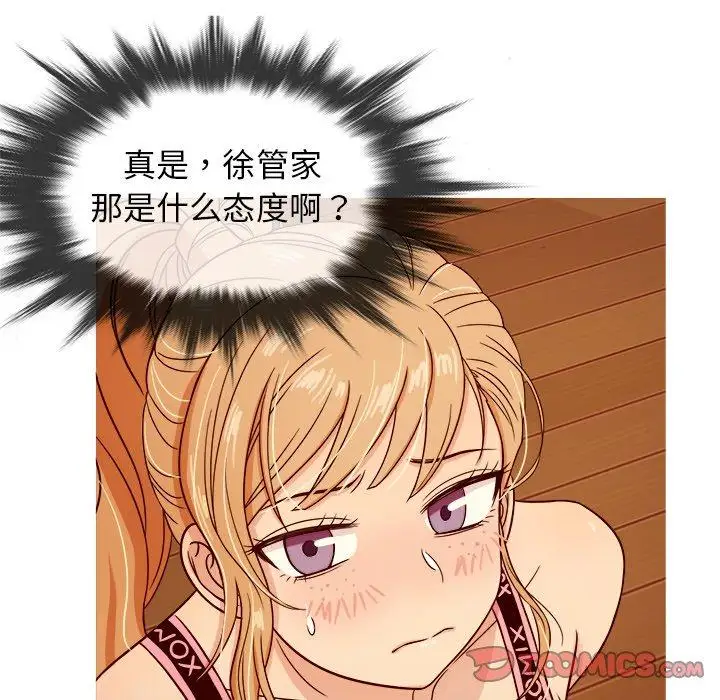 《胜基的秘密基地》漫画 第8话