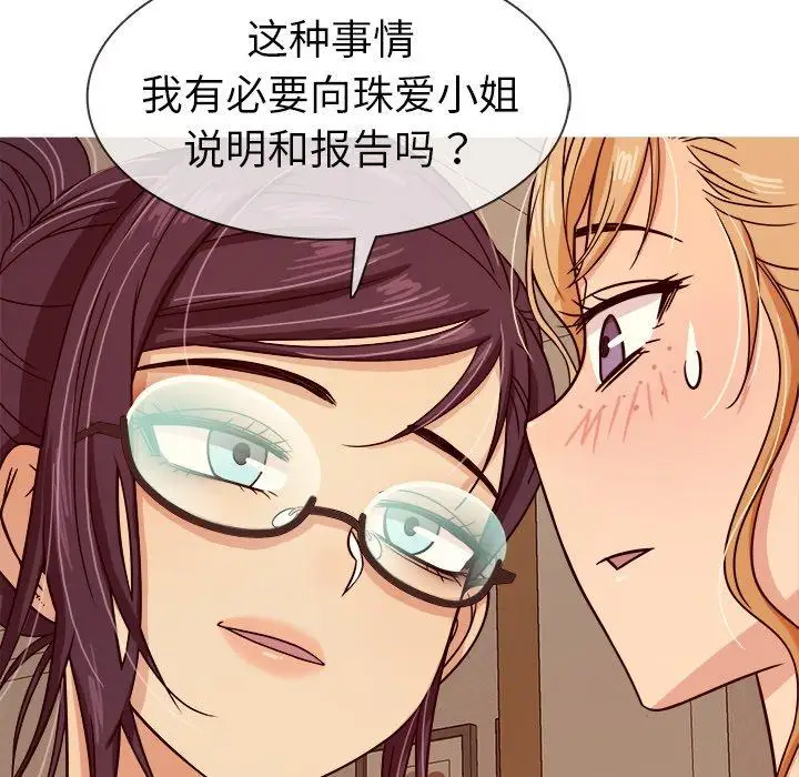 《胜基的秘密基地》漫画 第8话