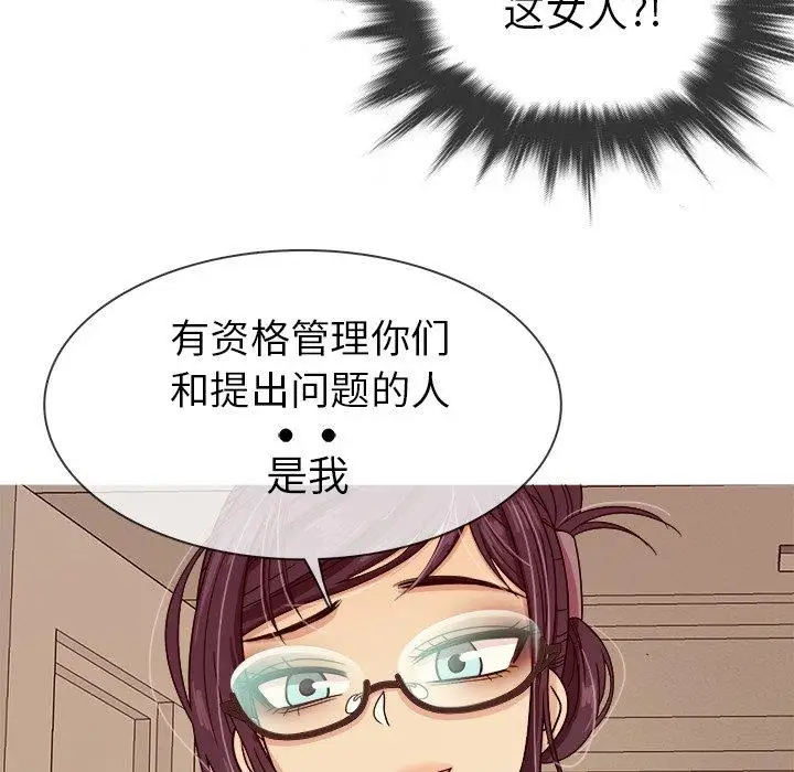 《胜基的秘密基地》漫画 第8话