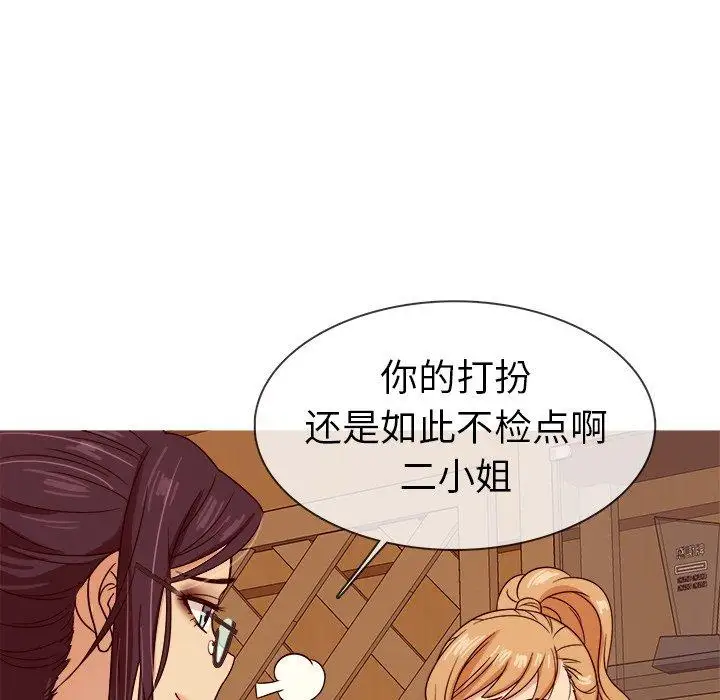《胜基的秘密基地》漫画 第8话
