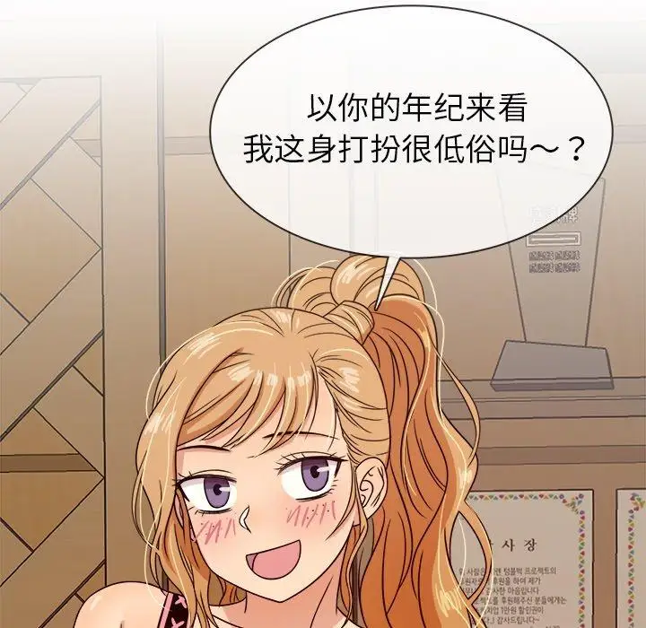 《胜基的秘密基地》漫画 第8话