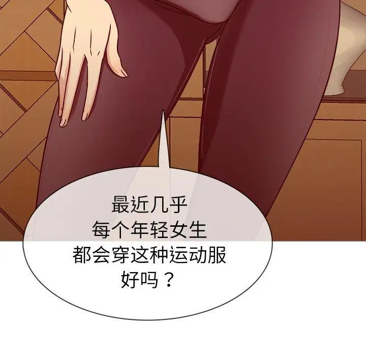 《胜基的秘密基地》漫画 第8话