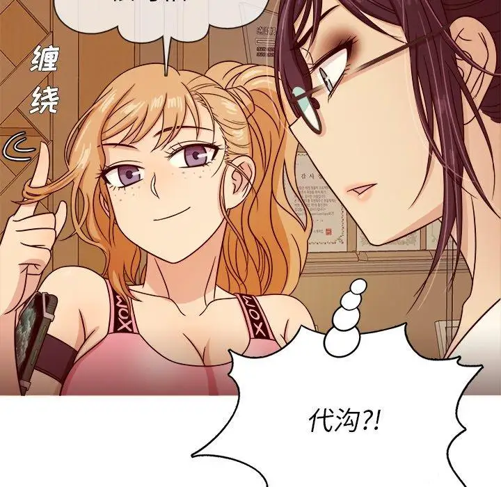 《胜基的秘密基地》漫画 第8话