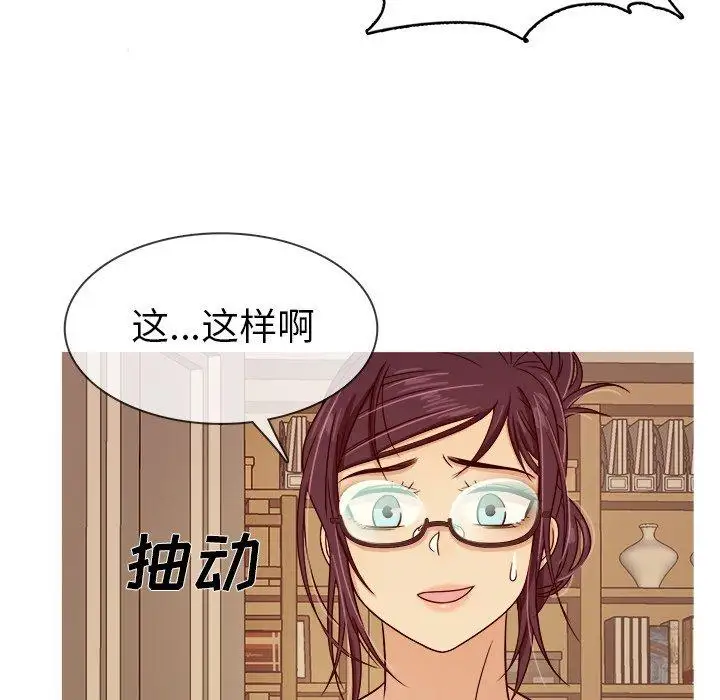 《胜基的秘密基地》漫画 第8话
