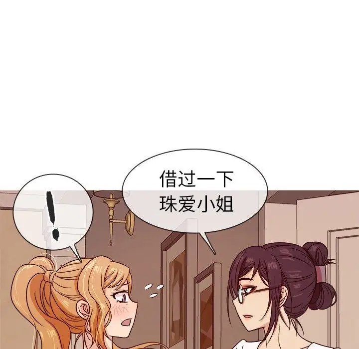 《胜基的秘密基地》漫画 第8话