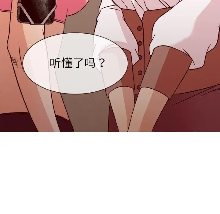 《胜基的秘密基地》漫画 第8话