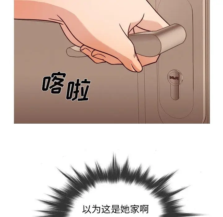《胜基的秘密基地》漫画 第8话