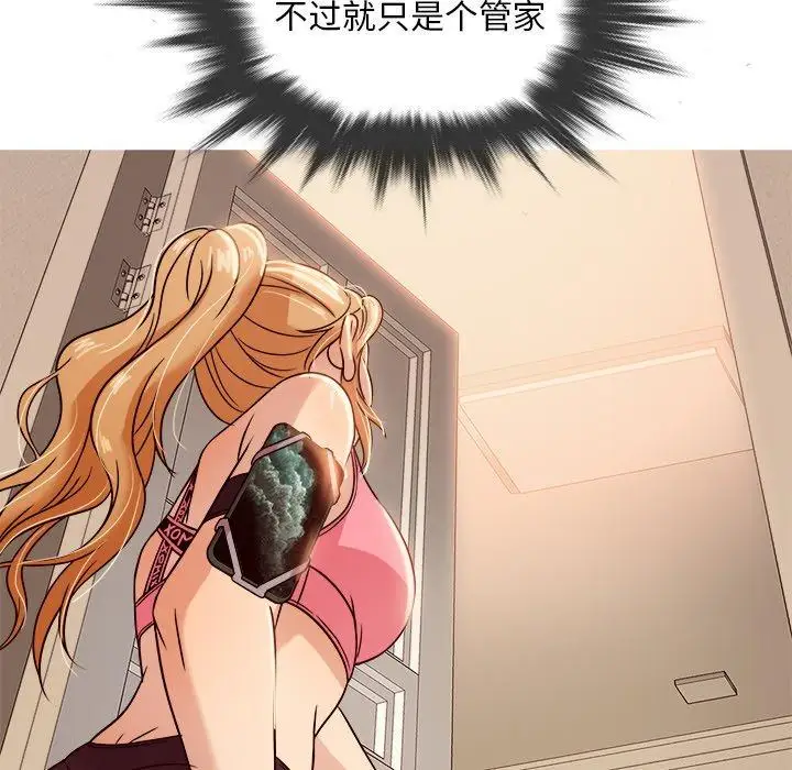 《胜基的秘密基地》漫画 第8话