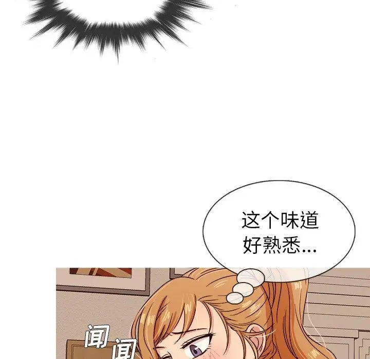 《胜基的秘密基地》漫画 第8话