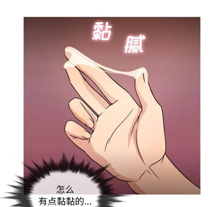 《胜基的秘密基地》漫画 第8话
