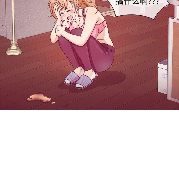 《胜基的秘密基地》漫画 第8话