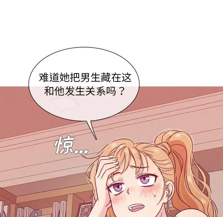 《胜基的秘密基地》漫画 第8话
