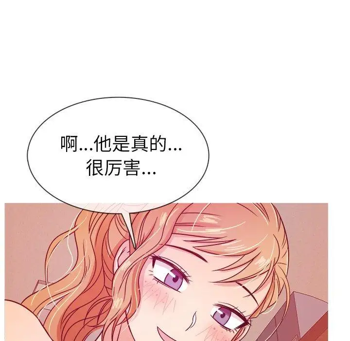 《胜基的秘密基地》漫画 第8话