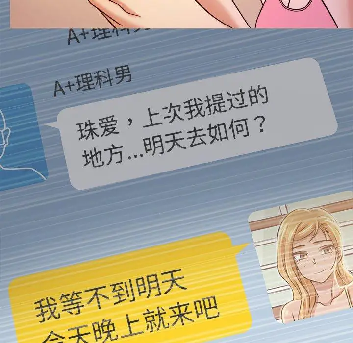 《胜基的秘密基地》漫画 第8话