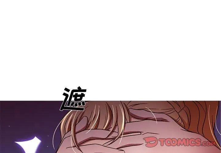 《胜基的秘密基地》漫画 第9话