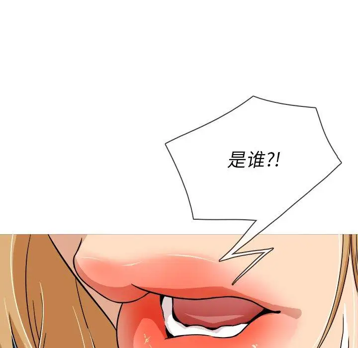 《胜基的秘密基地》漫画 第9话