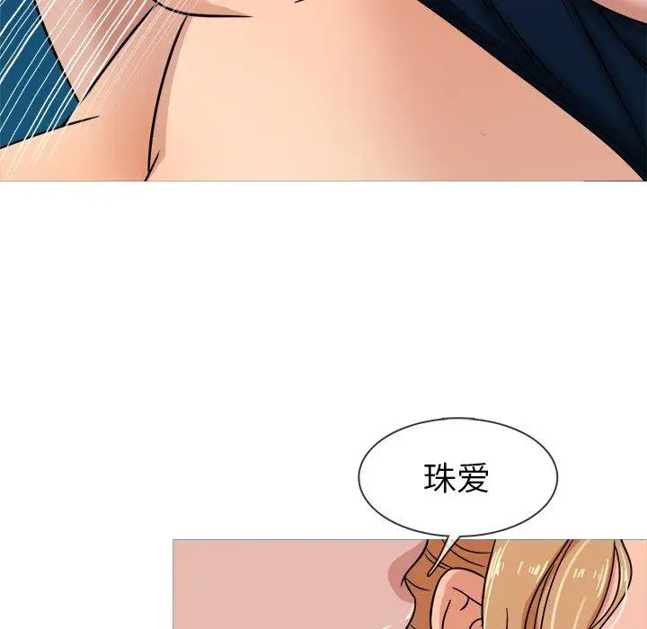 《胜基的秘密基地》漫画 第9话