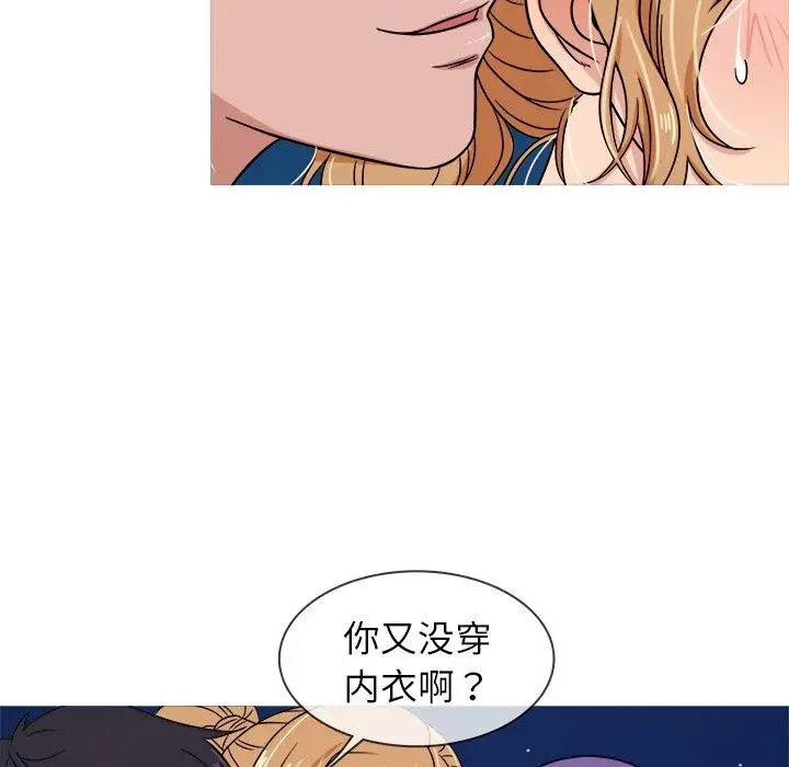 《胜基的秘密基地》漫画 第9话