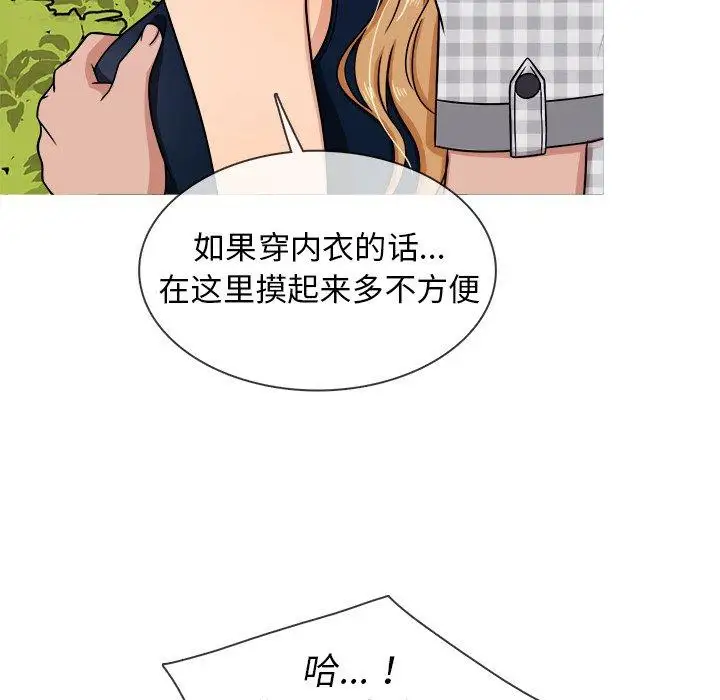 《胜基的秘密基地》漫画 第9话