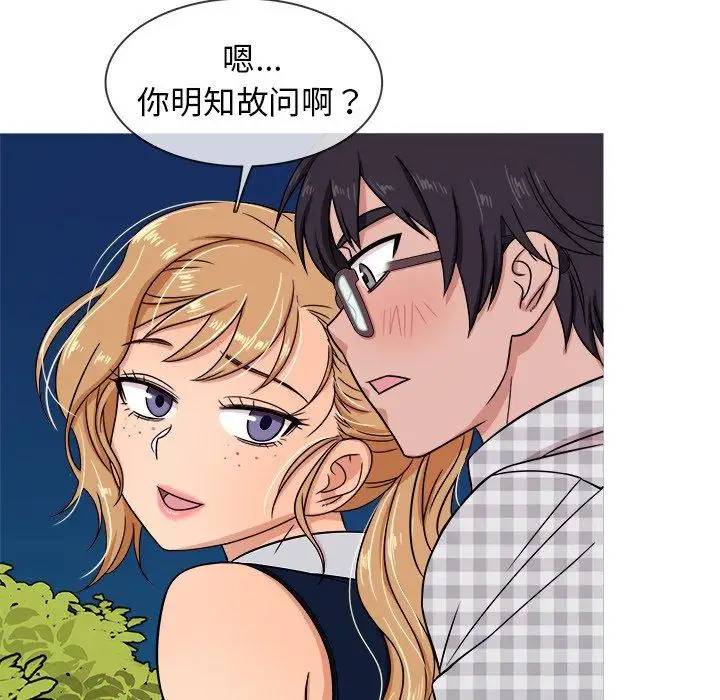 《胜基的秘密基地》漫画 第9话