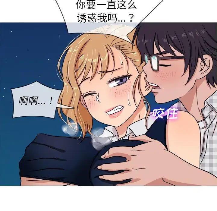 《胜基的秘密基地》漫画 第9话