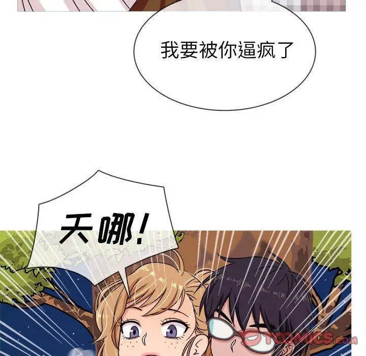 《胜基的秘密基地》漫画 第9话