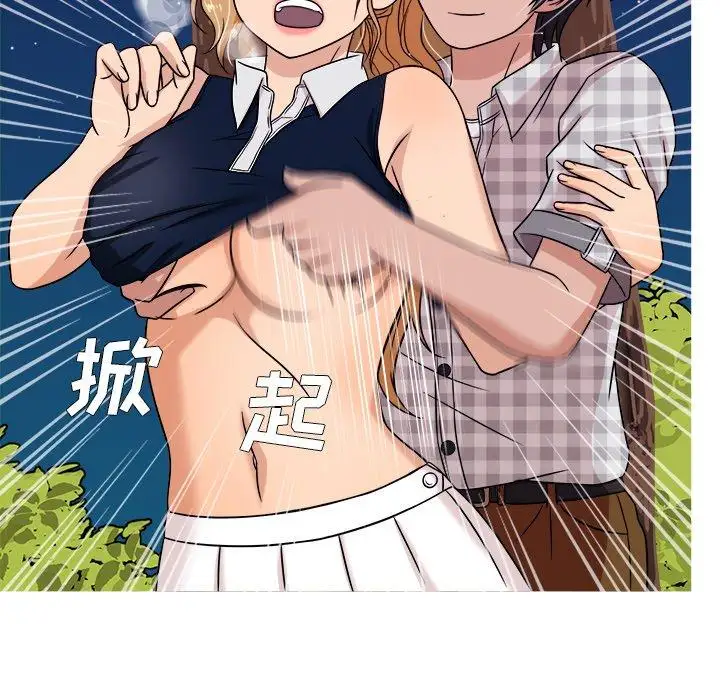 《胜基的秘密基地》漫画 第9话