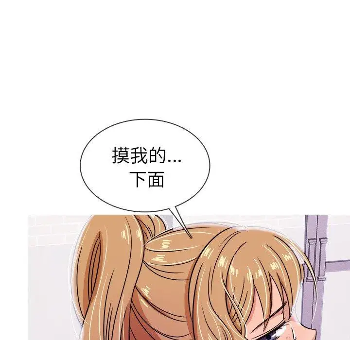 《胜基的秘密基地》漫画 第9话