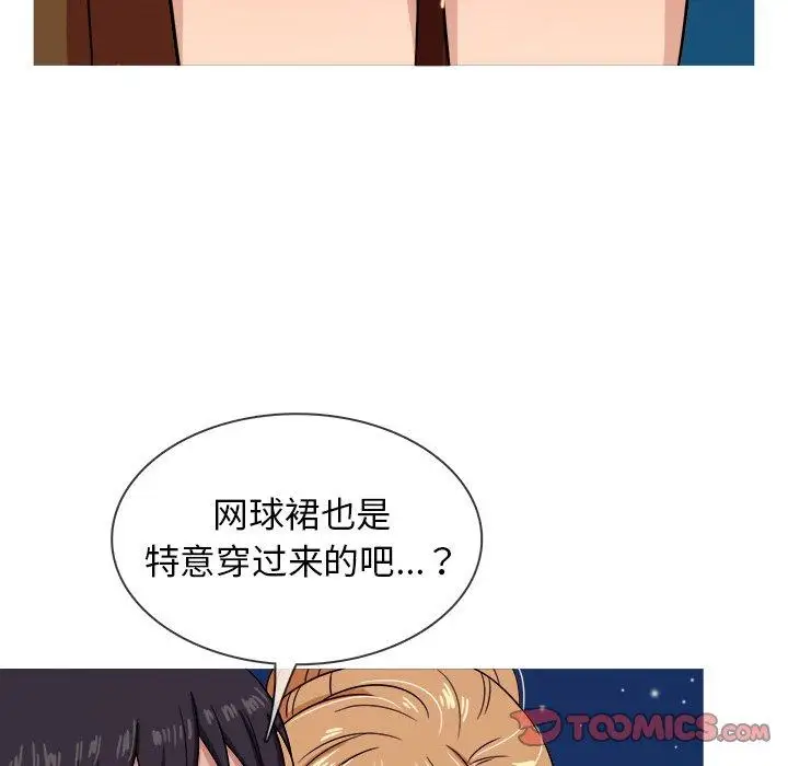 《胜基的秘密基地》漫画 第9话